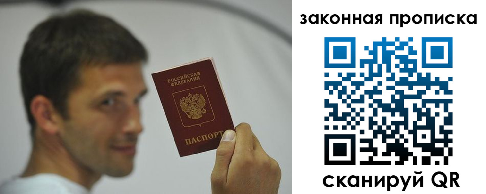 прописка регистрация в Адыгее
