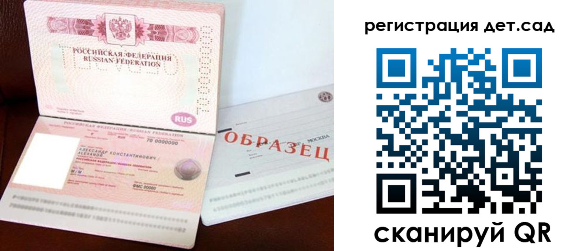 временная регистрация недорого в Адыгее