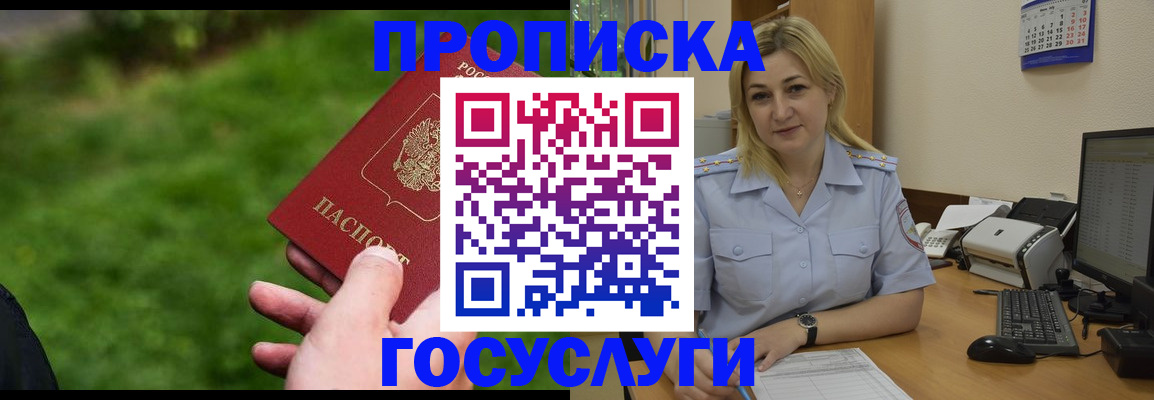 временная регистрация в Адыгее