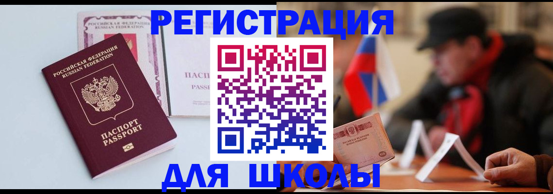 временная регистрация госуслуги в Адыгее