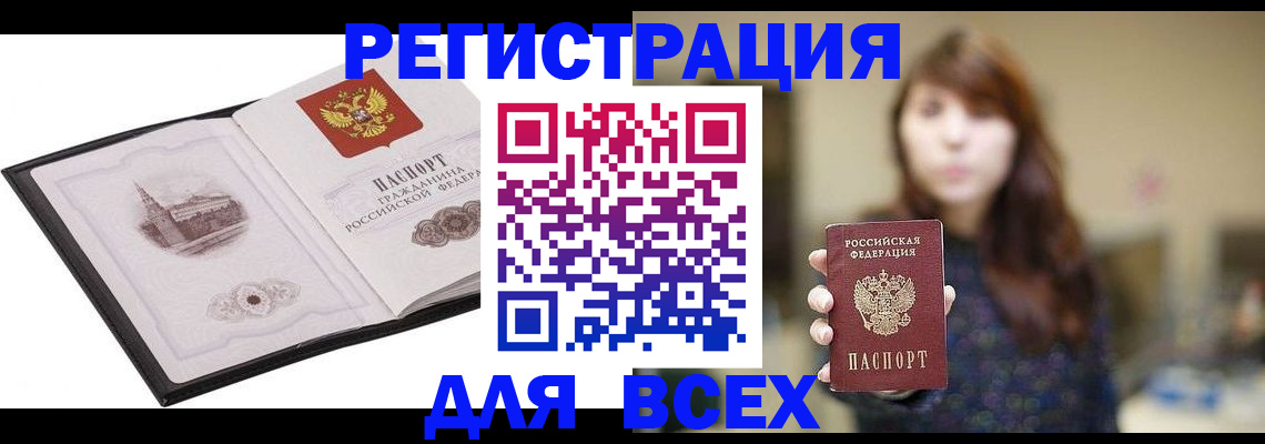 прописка в квартире в Адыгее