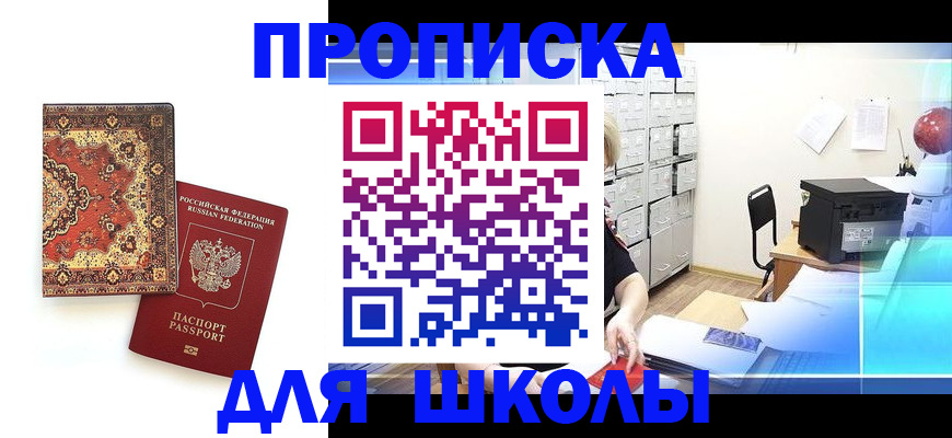 временная регистрация собственник в Адыгее