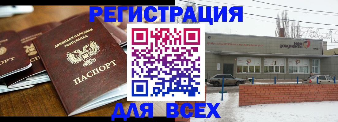 временная регистрация в квартире в Адыгее