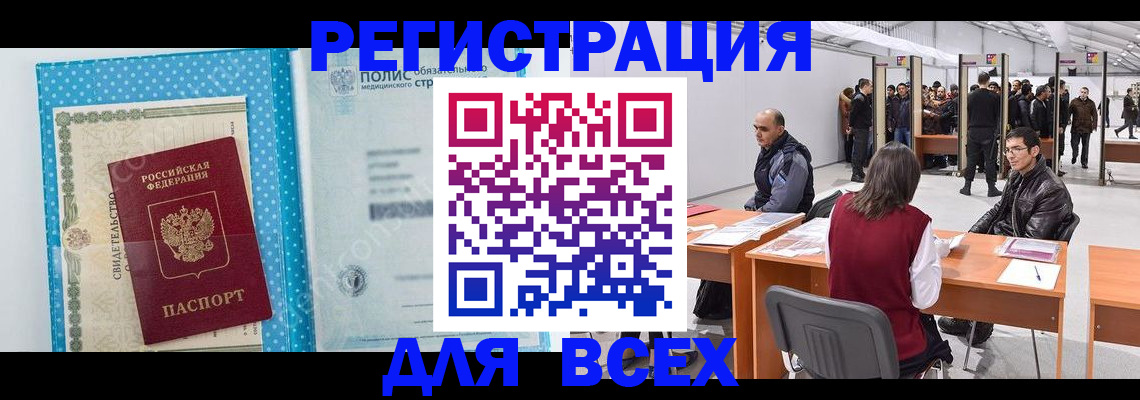 временная регистрация гарантия в Адыгее