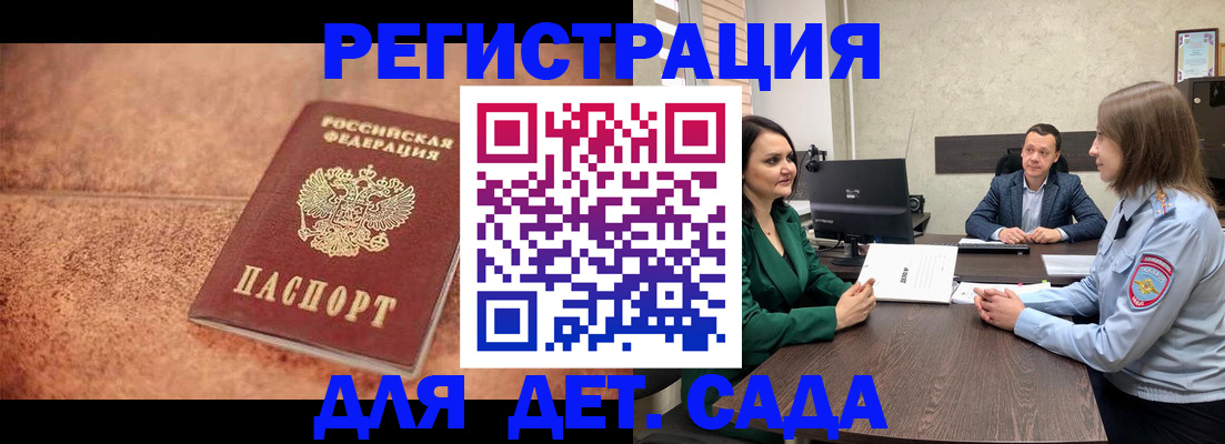 прописка иностранных граждан в Адыгее