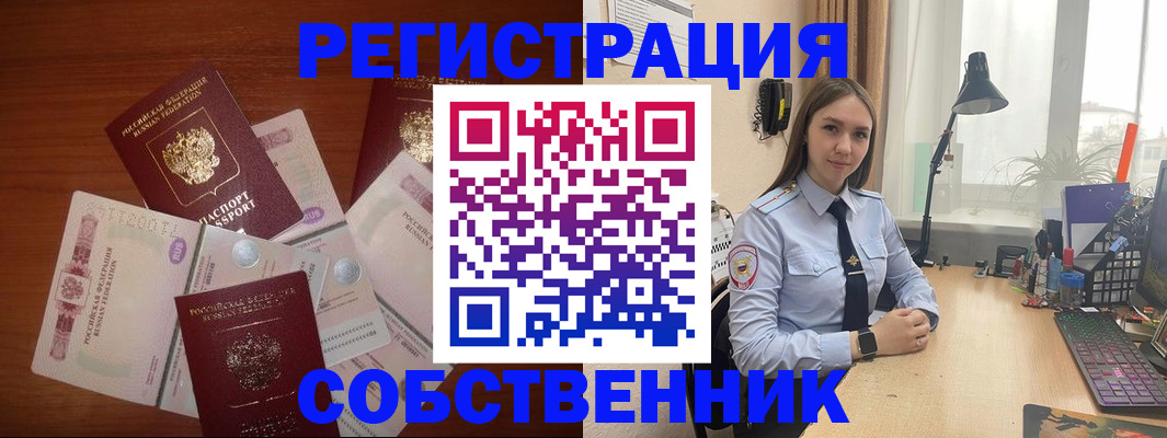 прописка паспорт в Адыгее